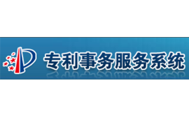 专利费减备案收费调整
